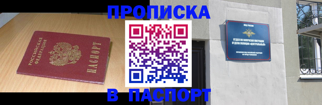 регистрация в Юрге