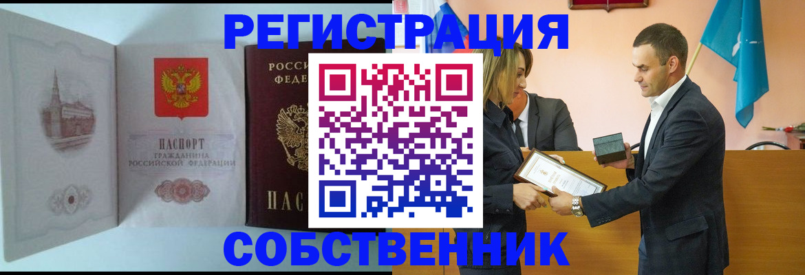 временная регистрация поиск в Юрге