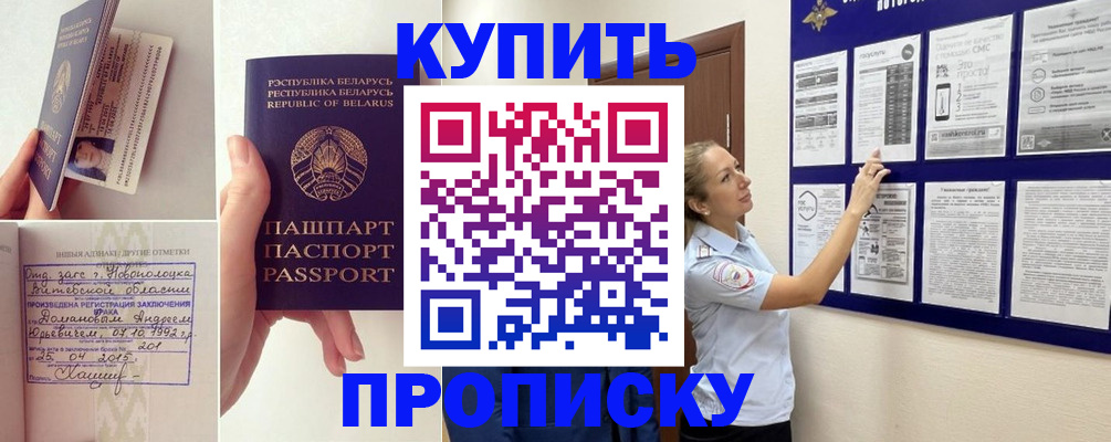 временная регистрация поиск в Юрге
