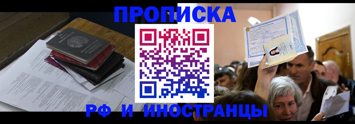 регистрация в Юрге