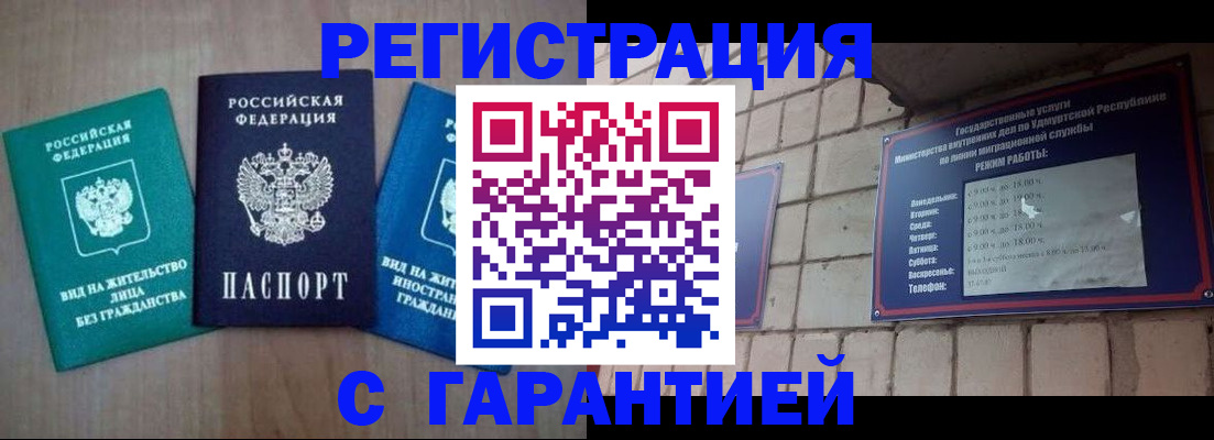 где прописаться в Юрге