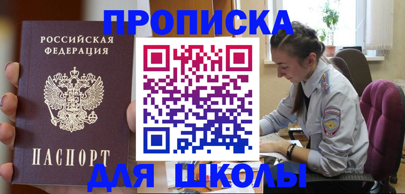 временная регистрация в Юрге