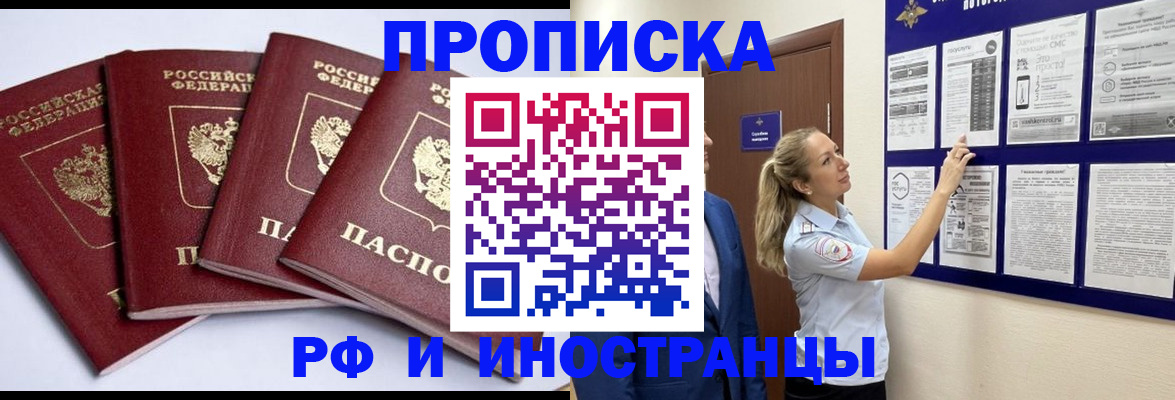 найти адрес прописки в Юрге