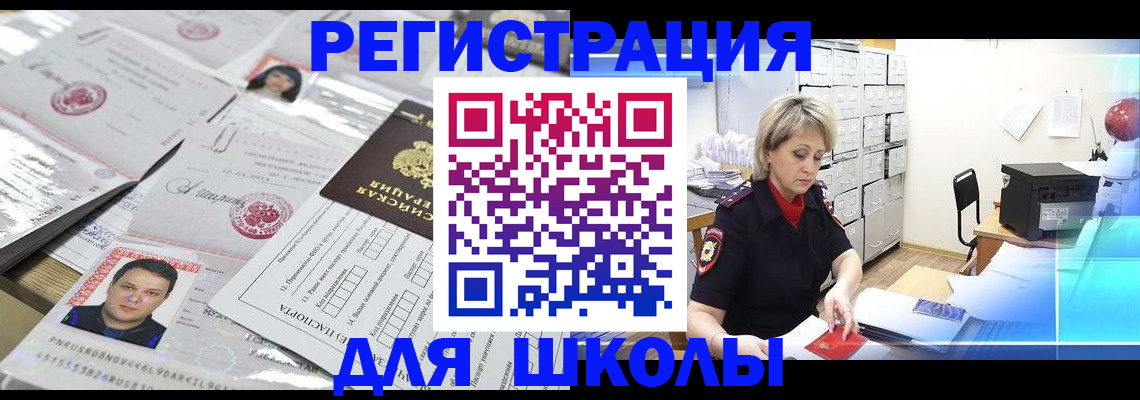 прописка паспорт в Юрге